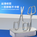 777不锈钢鼻毛剪圆头安全精准修剪鼻毛胡子剪刀男女士小剪刀709A中秋国庆礼物