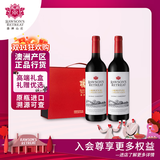 洛神山庄（Rawsons Retreat）澳洲奔富 起源系列设拉子赤霞珠干红葡萄酒双支礼盒 送礼热门商品