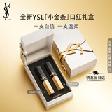 圣罗兰（YSL）口红双支礼盒全新小金条1966+314化妆品生日礼物送女友中秋礼品