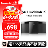松下（Panasonic）HC200GK无线蓝牙音箱音响 CD机播放器 U盘MP3音乐 广播收音FMAM 学习光盘多功能桌面音箱带遥控器 SC-HC200GK【曜石黑】