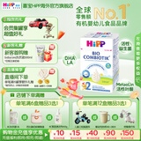 喜宝（HiPP）德国珍宝版有机益生菌婴幼儿配方奶粉 进口 增强免疫力 德爱平替 【单盒】2段 无淀粉（效期26.12）