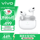 vivoTWS 4 Hi-Fi版真无线降噪耳机全链路至臻Hi-Fi 55dB深海降噪 适配苹果小米华为手机远峰白情人节