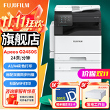 富士胶片升级款C2450cps打印机A3复印机2022彩色复合机激光一体机打印机C2450复印机C2450多功能打印机 （原富士施乐）C2450输稿器和双面器（双纸盒）