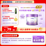 雀巢（Nestle）新品 超启能恩适度水解配方奶粉3段（12-36月）230g