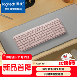 罗技（Logitech）K251无线蓝牙 99键紧凑型键盘 粉色