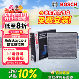 博世（BOSCH）活性炭空调滤芯滤清器0986AF4561适配马自达3昂克赛拉/CX-5等