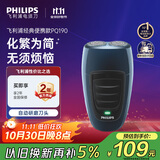 飞利浦（PHILIPS）电动剃须刀经典便携款 自研磨刀片刮胡刀  送男友送老公 父亲生日礼物PQ190/16 出行必备