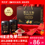 固本堂黑八宝粉1kg礼盒送礼长辈五黑黑芝麻糊核桃老年人营养品代餐礼物