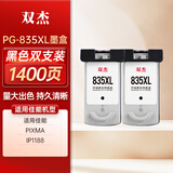 双杰PG-835墨盒黑色 适用佳能 PIXMA IP1188 PG835 CL836 CL-836大容量墨盒