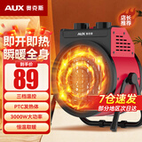 奥克斯（AUX） 暖风机工业取暖器家用节能小钢炮大功率热风机速热省电暖器暖风器 工业家用陶瓷款（220V 2000瓦）