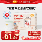 宜婴牛奶小内裤超薄透气拉拉裤宝宝柔软尿不湿XXL68片【13.5-16kg】