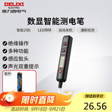 德力西电气测电笔H1300感应式电工多功能数显电笔带照明 12-300V