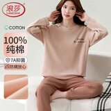 浪莎女士睡衣长袖纯棉套头春秋季甜美套装大码冬天抑菌防螨全棉家居服