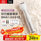 松下（Panasonic）电动剃毛器整机进口私处刮毛男女士私处脱毛仪修毛器干湿两用ES-WV62BH205