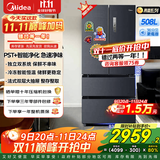 美的（Midea）508升法式多门家用电冰箱除菌净味双系统大容量冰箱家电国家补贴真香系列 BCD-508WTPZM(E) 508升双系统净味冰箱