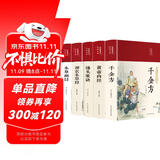 中医五大名著：千金方+本草纲目+黄帝内经+汤头歌诀+神农本草经（套装共5册 布面精装）家庭中医养生书籍大全医学全书 中医知识自学入门零基础