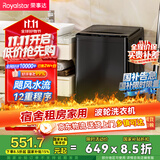 荣事达（Royalstar）洗衣机10公斤全自动波轮大容量家用脱水机宿舍租房可预约洗衣机 以旧换新 家电国家补贴RB10030J