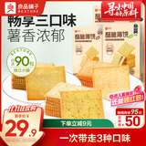 良品铺子酥脆薄饼海苔味原味烧烤味900g早餐饼干休闲零食年货囤货