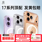 第一卫DIVI【金榜热销丨软边不伤机】适用苹果17pro手机壳iphone17pro保护套Magsafe磁吸超薄防摔无线充电壳