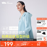 蕉下（beneunder）哑光黑胶抗热凉感宽松原纱防晒衣女AL41724雾语蓝XF