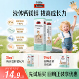 Swisse婴幼儿童液体钙镁锌 长颈鹿钙 10ml*5袋/盒7个月+ 【多件更优惠】