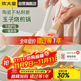 炊大皇玉子烧锅早餐锅平底陶瓷不粘锅厚蛋烧煎锅磁炉通用青瓷QC18YZS