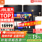 JBL【全新三分频】Pasion10专业家庭ktv音响套装 影院家用K歌音箱卡拉ok唱歌全套设备 10吋2.0周年套装