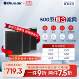 布鲁雅尔Blueair空气净化器过滤网滤芯 复合滤网适用503/510B/550E/580i【配件】