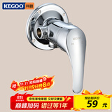 科固（KEGOO）明装淋浴龙头冷热水混水阀 明管淋雨器太阳能上水洗澡开关K210434