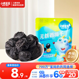 小鹿蓝蓝无核西梅干50g 宝宝零食儿童零食 膳食纤维无糖 