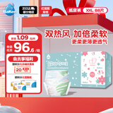 倍康Baken柔薄天使悦享装纸尿裤XXL88片(15kg以上)瞬吸干爽尿不湿