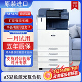 富士施乐8055彩色a3激光双面打印复印扫描一体商用办公数码再制造复合机 施乐彩色5代2265每分钟25页