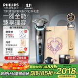 飞利浦电动剃须刀全新一代旋护新9系Pro昼夜焕新限定款礼盒 -0.08mm皮下净剃配三合一按摩刷 送父亲礼物