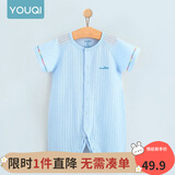 优奇婴儿衣服夏季薄款纯棉短袖连体衣新生儿衣服男女宝宝睡衣哈衣爬服 短袖【冰蓝】闭档 73cm