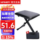 曼尔乐器可折叠琴凳电子琴凳电钢琴椅子古筝凳二胡凳钢琴凳吉他凳