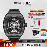 格雅（GEYA）国表G-MAX系列 品牌 手表男士酒桶镂空全自动机械男表 送男友