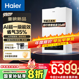 海尔（Haier）超一级能效燃气壁挂炉天然气采暖炉热水器地暖无级双变频冷凝静音五维恒温以旧换新LL1PBD24-JN7S