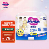 花王（KAO）妙而舒 原装进口尿裤 宝宝尿不湿干爽透气 婴儿拉拉裤/学步裤 拉拉裤XXL26片 （15-28kg）