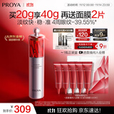 珀莱雅红宝石眼霜2.0提拉紧致抗皱淡化细纹眼部精华20g 护肤品 生日礼物