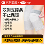 可孚医用加绒护膝加厚保暖关节炎老寒腿康复护具秋冬防风防寒灰色L码