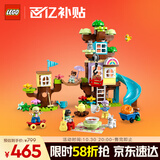 乐高（LEGO）积木拼装得宝10993 3合1创意树屋大颗粒积木桌儿童玩具生日礼物