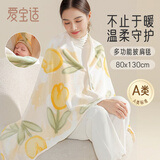 爱宝适月子披肩秋冬加绒长款产后斗篷防风孕妇哺乳护肩颈坎肩郁金香M462