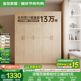 全友家居成品现代简约风大衣柜顶柜组合家用卧室家具柜子衣橱政府补贴 【原木风】1.86m五门衣柜 多规格灵活组合+科学分区收纳