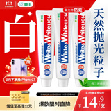 狮王（Lion）Whitewhite进口美白牙膏荷兰薄荷150g×3大白管去黄去牙渍