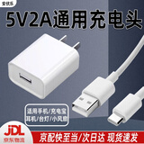 安伏乐5v2a充电器适用手机台灯智能手表USB充电头蓝牙音箱小风扇充电宝耳机快充套装通用安卓插头闪充 5v2a充电器 充电头+1米线（Type-C接口）