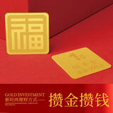 领丰金黄金豆豆AU9999足金实心真金豆子收藏节日礼物送女友送朋友 金福字币1g带国检证签