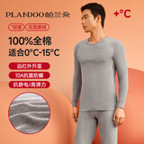 帕兰朵全棉保暖内衣男秋衣秋裤男100%纯棉远红外发热10A抑菌A类 XL