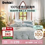 多喜爱家纺 全棉床上四件套 100%纯棉床单被套家居套件1.8/2.0床229*230cm