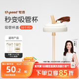 世喜水杯配件（吸管杯盖）