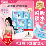 七度空间优雅卫生巾棉柔超薄透气加长日用亲肤275mm40片【新国标认证】